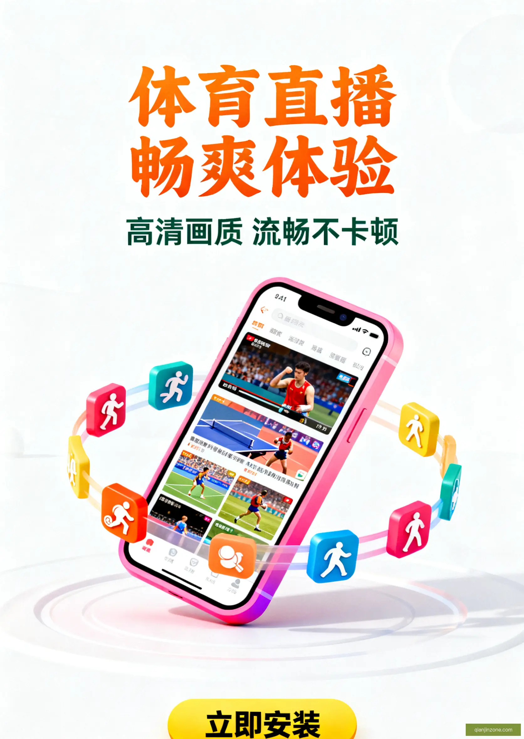 APP下载